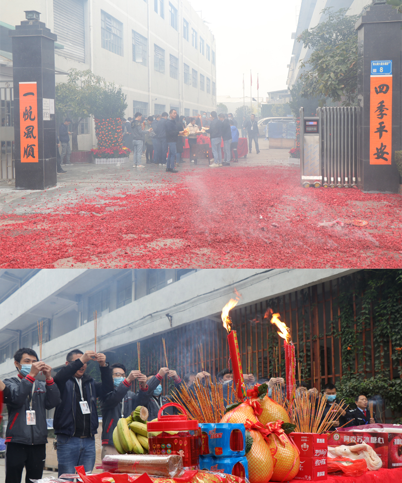 開工大吉